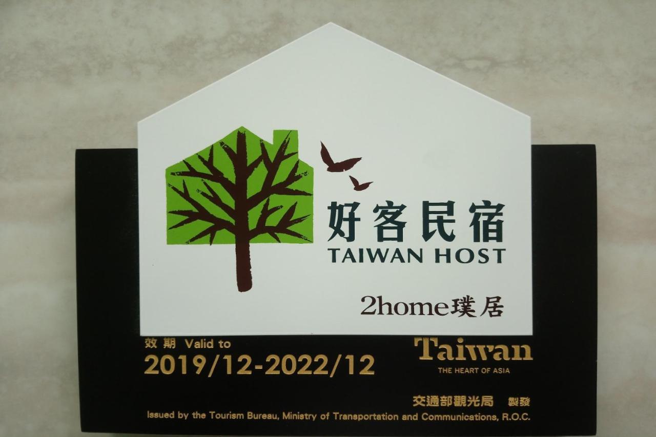 Kinmen 2 Home Puju Homestay Jinhu Exterior foto